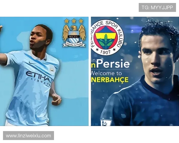 斯特林许可未到位范佩西带队比利