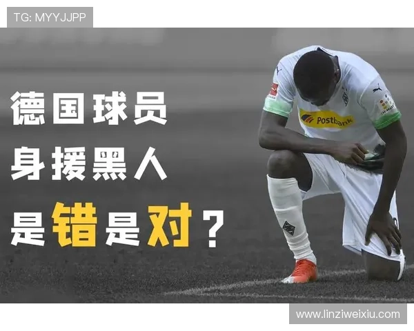 热刺俱乐部坚定支持反对种族主义行动