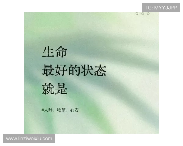 施连志论保持最佳状态的智慧